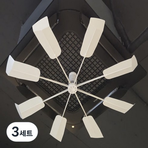 국산 월트리 천장형 에어컨실링팬 시스템 에어컨바람막이 바람개비 날개 순환팬 가드 프로펠러, 3세트, 화이트