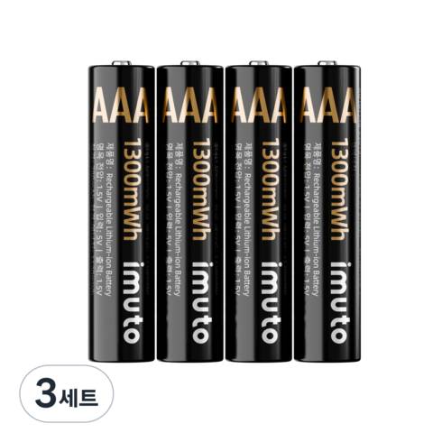 IMUTO 1.5V 리튬 배터리 건전지 충전지 충전기 세트 AAA 1300mWh, 3세트, 4개입