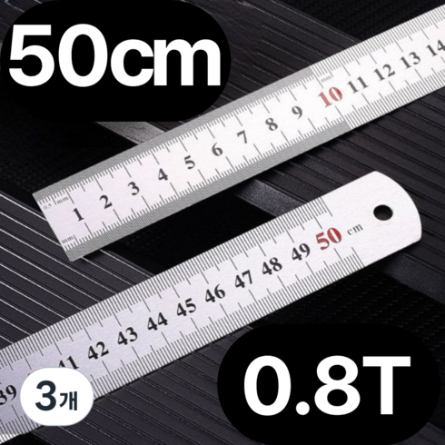 쿠키식스 스테인레스 스틸 직자 50cm, 3개, 실버