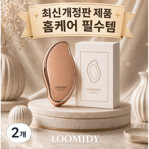 루미디 프리미엄 스톤 발각질제거기 반영구, 85g, 2개, 1개입