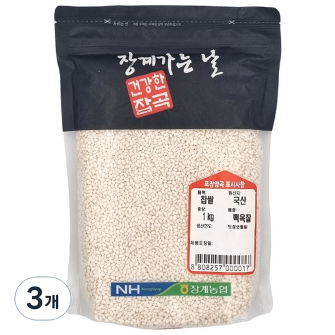 [농협] [25년산] 장수 장계농협 국산 찹쌀 (동진찰), 3개, 1kg