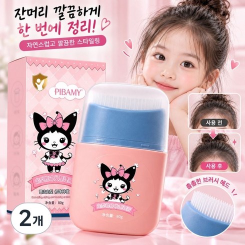 Skyciky 잔머리 정리 스틱 헤어 스타일링 왁스 스틱 앞머리 잔머리 고정 휴대용 피니싱 스틱, 2개, 80g