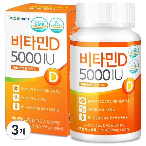 [녹십초] 비타민D 5000 IU(6개월분) 스위스 비타민D, 3개, 180정