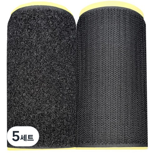 국산 튼튼하고 넓은 접착용 벨크로 양면테이프 검정색 폭 11cm x 1미터 암수세트, 5세트