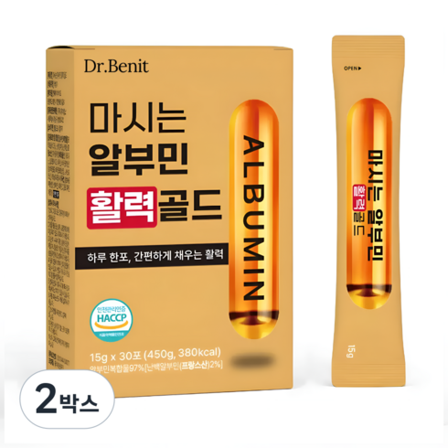 마시는 알부민 활력 골드 정품 100% 식약처인증 된 제조시설 단백질 보충제 30p, 2박스, 450g
