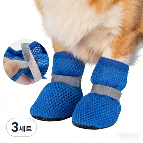 강아지 메쉬 미끄럼방지 산책 신발CWWYX, 3세트, 블루