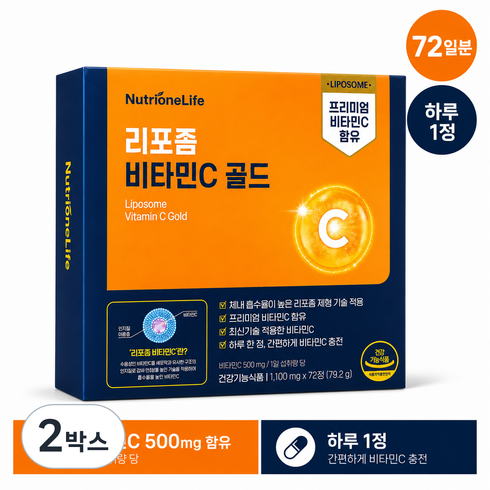 뉴트리원 리포좀 비타민C 골드 500mg 72일분 하루1정 항산화 영양제, 72회분, 2박스