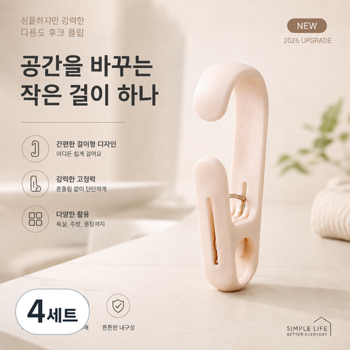 Jjureo 주방 욕실 필수템 다용도 긴 꼬리 클립 30개입 걸이 수납 완벽 해결 목욕수건집게 다용도 집게, 분홍색, 4세트