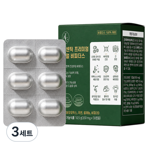 [800억 투입 100억 보장]아센틱 프리미엄 리얼 비피더스(30캡슐) x 3개월 분 비피더스 유산균100% 100억, 3세트, 30회분