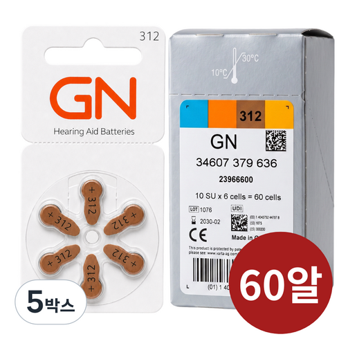 GN벨톤 보청기배터리 312 리사운드 보청기 건전지 약 밧데리 60알 갈색, 5박스
