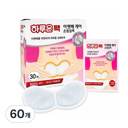 더 큰사이즈 하루온팩 아랫배 케어 온찜질팩, 60개