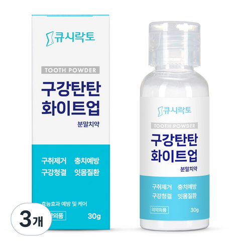 구강탄탄 분말치약 식약처인정 소금 잇몸질환 유효성분 화이트닝 치주질환 치석 입냄새제거 S대 특허성분, 3개, 30g