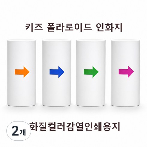 어린이 즉석 프린트 카메라 무잉크 감열식 흑백 인쇄 2.4인치 IPS 회전형 1080P 디지털 키즈 카메라, 2개, K22-K23-COLOR-PAPER