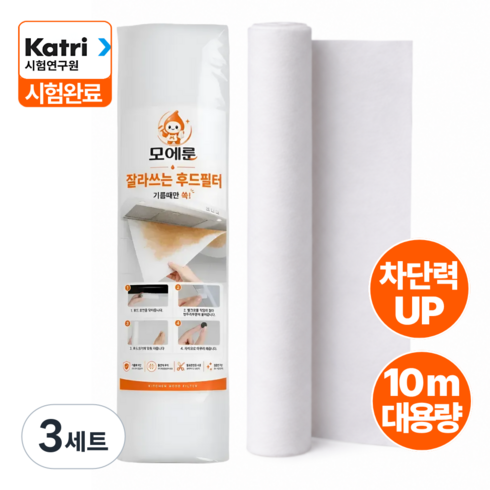 [대용량 잘라쓰는] 모에룬 기름때제거 주방후드필터 후드커버, 3세트
