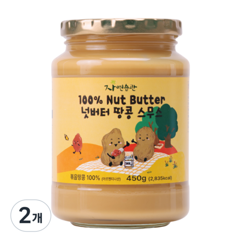 자연습관 무첨가 100프로 땅콩 넛 버터 스무스, 2개, 450g