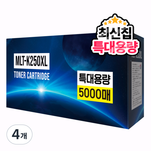 디디토너 MLT-K250XL 대용량 재생 호환 토너, 검정, 4개