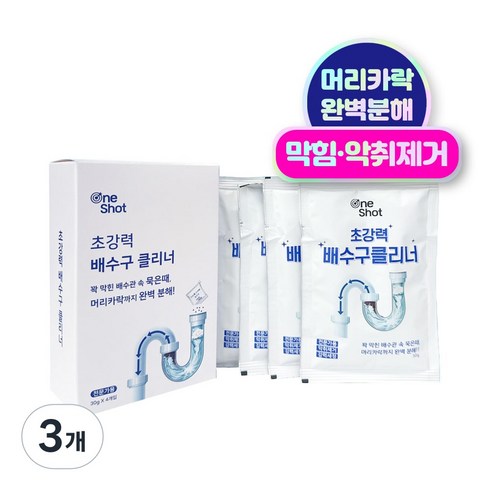 원샷 초강력 배수구 클리너, 120g, 3개