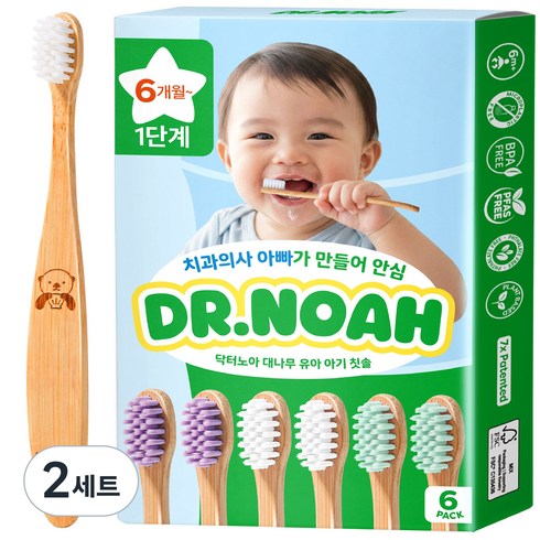 닥터노아 미세플라스틱 안심 대나무 유아 아기 칫솔 1단계, 2세트, 6개입, 혼합
