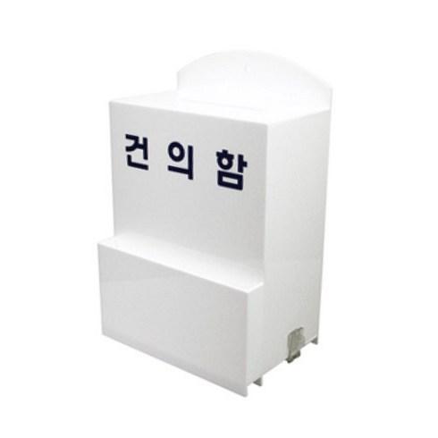 아트사인 건의함, 1개