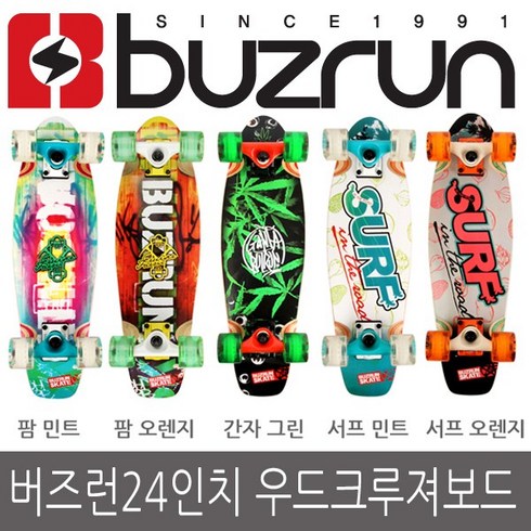 버즈런 KC인증 크루져보드 스케이트보드 우드 24inch 안전인증제품, 팜 오렌지, 1개