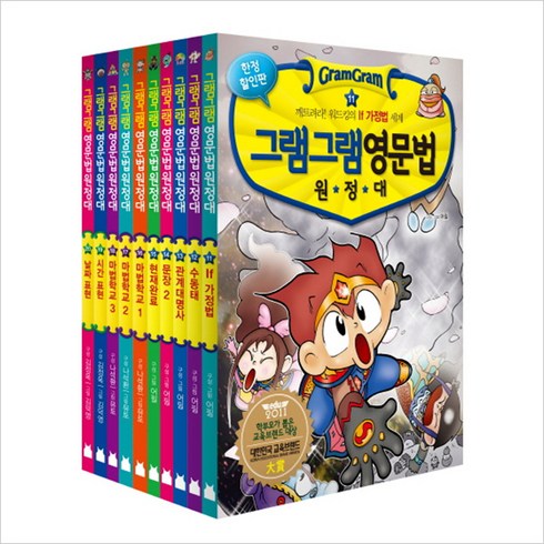 그램그램영문법원정대 16-20 전 5권, 사회평론
