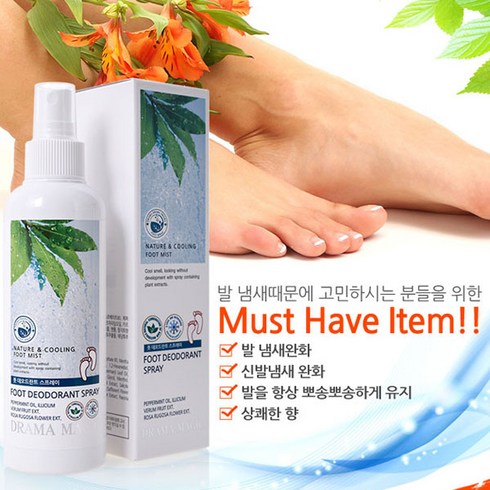 [1+1] 드라마 매직 풋 데오드란트 스프레이 발냄새제거제