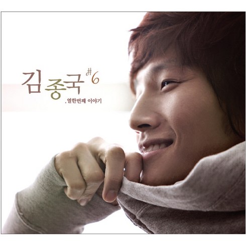 김종국 정규앨범 6집 Eleventh Story (미개봉)