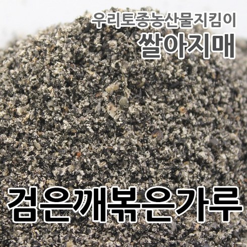 2025년산 국산 검은깨 볶은가루 쌀아지매, 1개, 500g