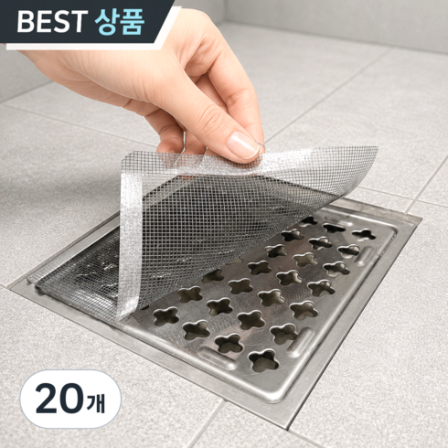 지킴바스 욕실 배수구 하수구 거름망 트랩 덮게, 20개, 15cm*15cm 블랙