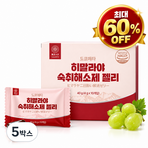 도쿄메타 히말라야 숙취해소제 젤리형 숙취해소 샤인머스켓맛 식약처 인증, 4g, 5박스