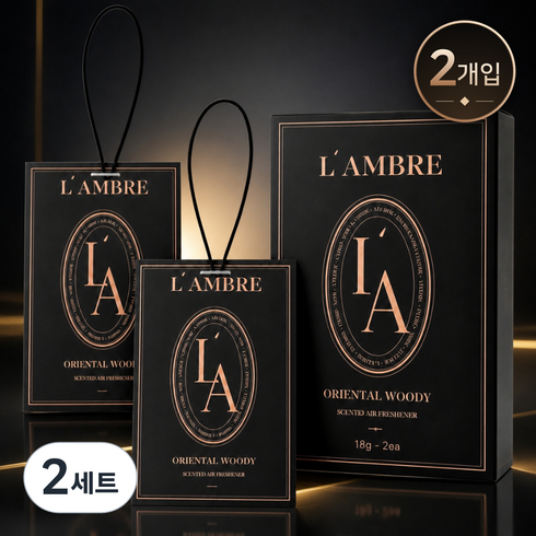 랑브르 퍼퓸 샤쉐 차량용 방향제 2개, 오리엔탈 우디, 2세트