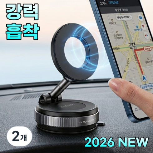 디즈센즈 360도 에어흡착 맥세이프 차량용 핸드폰 거치대, 블랙, 2개