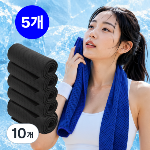 로벨스 1초 흡수 아이스 스포츠 쿨타올 운동 등산 쿨수건, 10개, 프리미엄 블랙