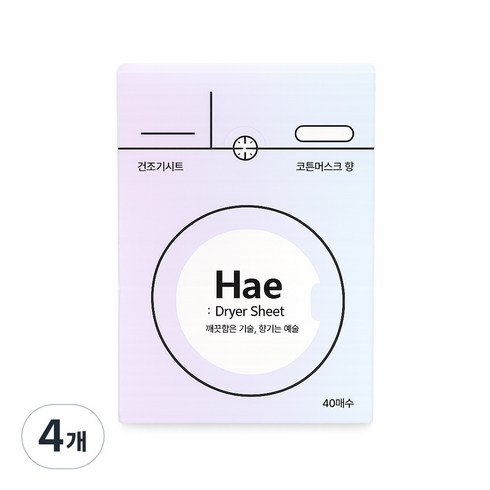 해 Hae 건조기시트 올인원 향기 드라이시트 종이섬유유연제 코튼머스크향, 4개, 40개입