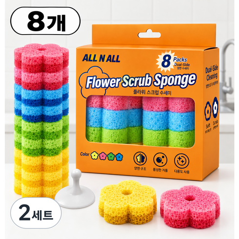 ALL N ALL 플라워 스크럽 주방 수세미 8pcs 흡착 홀더 포함, 2세트, 8개