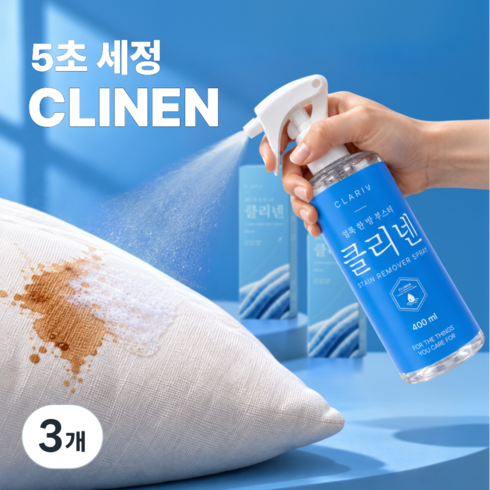 강력 얼룩제거제 클리넨, 3개, 400ml