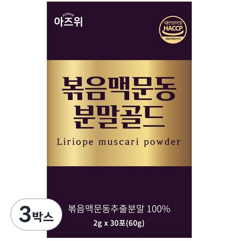 국산 볶은 맥문동 추출 분말 가루 식약청 HACCP 인증 충남 청양산, 3박스, 60g