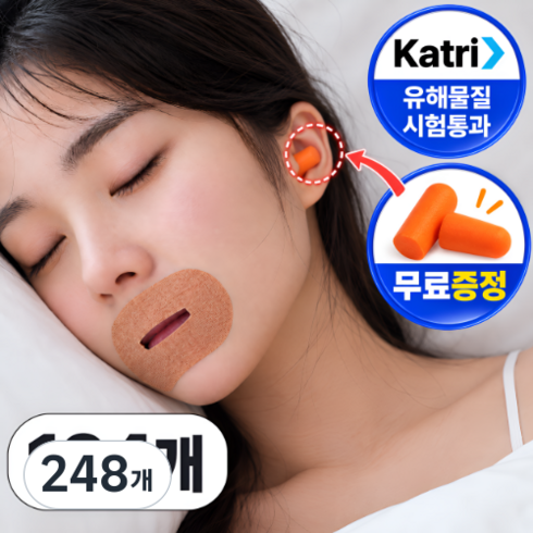 리베온 124매 입벌림방지 테이프 수면 입막음 테이프, 248개