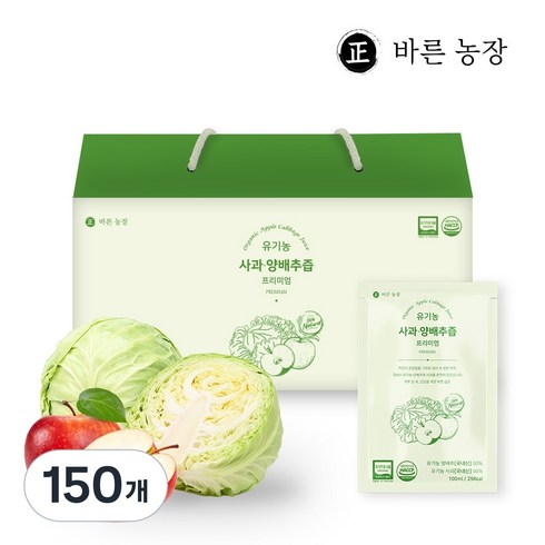 물한방울없이 국내산 통째로 갈아만든 바른농장 유기농 100% 사과양배추즙, 100ml, 150개