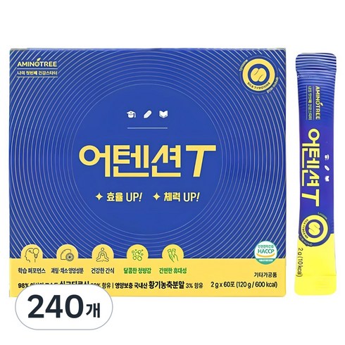 성적 up 우리 아이 청소년 고등학생 중학생 컨디션관리 어텐션T 학생 아미노산 어텐션T 1세트 (60포), 240개