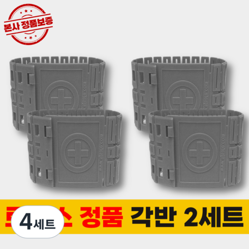로하스 남자 작업용 건설 안전용품 안전 각반, 그레이, 4세트