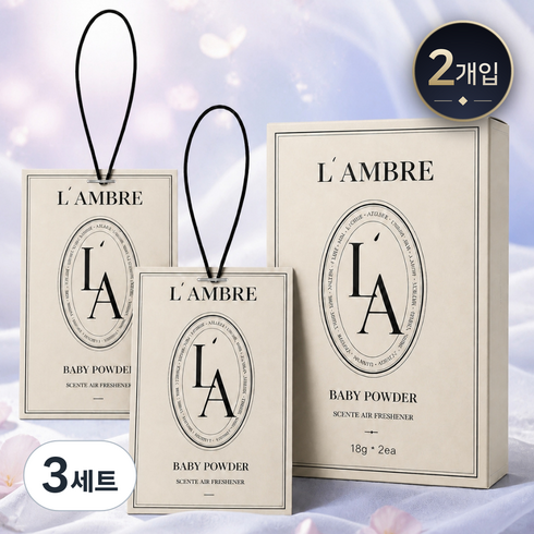 랑브르 퍼퓸 샤쉐 차량용 방향제 2개, 베이비 파우더, 3세트