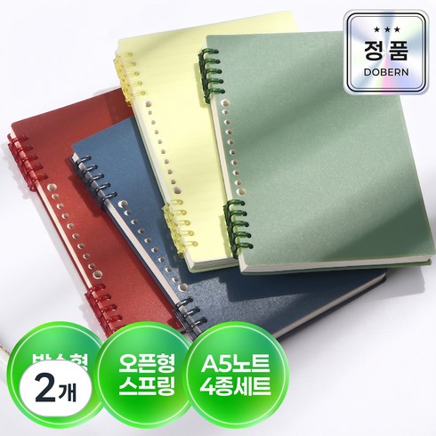 도베른 왼손잡이도 쓰기쉬운 스프링공책 노트 4종세트, 2개, A5 그린,블루,레드,옐로우