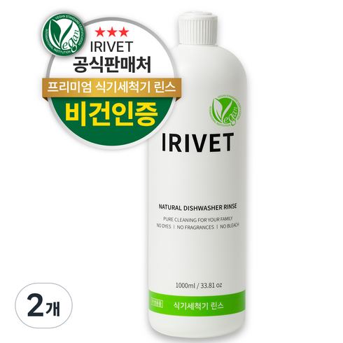 아이리벳 비건 식기세척기 린스, 1L, 2개