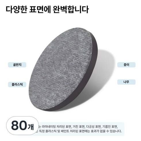Jianwen 3M 원형 자석 스티커, 80개, 40mm