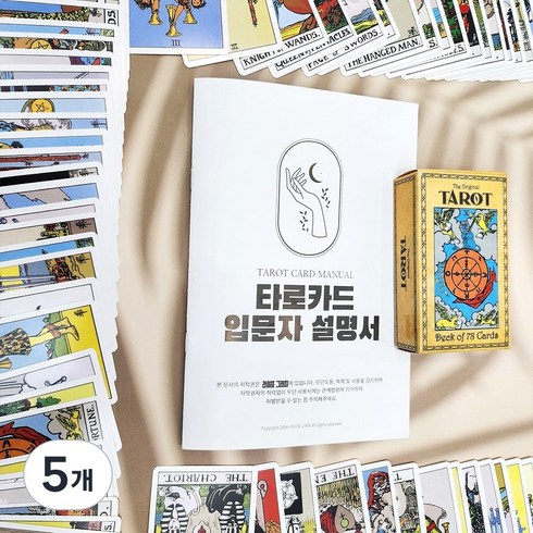 라이프그래피 컬러 입문자용 타로배우기 한글설명서 동봉 유니버셜웨이트, 타로카드, 5개, one