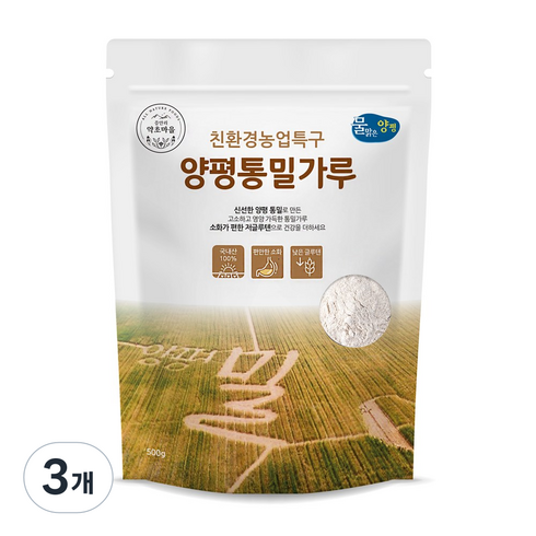 2025년산 햇밀 속이 편한 양평 우리밀 통밀가루 중력분, 3개, 500g