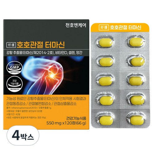 미국특허 터마신 최대함량 관절 전문 영양제 호호관절 천호엔케어, 4박스, 120정