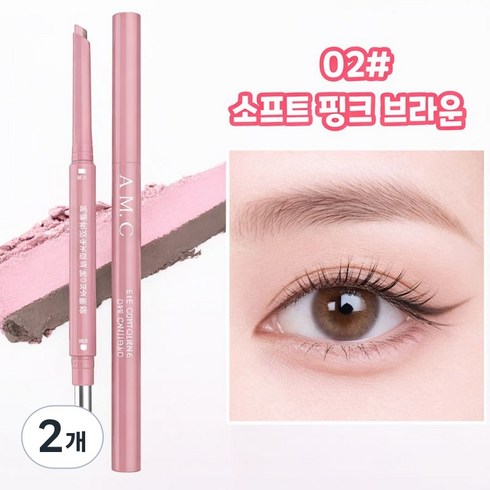 제니로이드 원터치 3D 듀얼 애교살 펜슬 완벽 동안 아이메이크업 연출, 2개, 02#  소프트 핑크 브라운