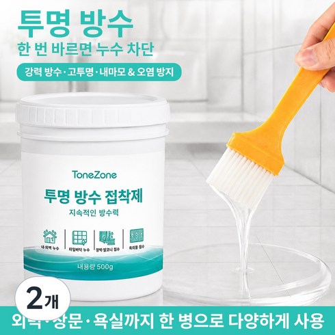 ToneZone 투명 방수제 가정용 방수크림 욕실 바르는 방수코팅제 브러시 증정 실내외 다용도, 2개